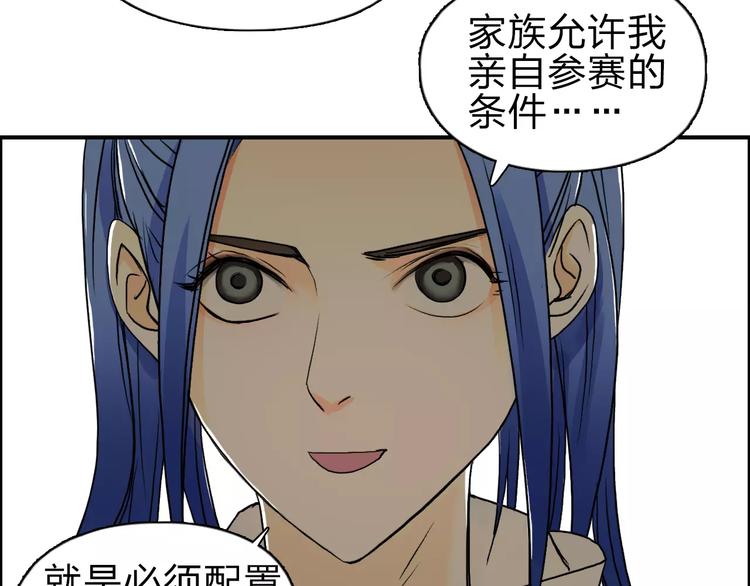 超能立方韩漫全集-第49话 最弱队长无删减无遮挡章节图片 