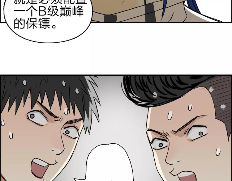超能立方韩漫全集-第49话 最弱队长无删减无遮挡章节图片 