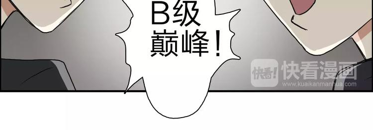 超能立方韩漫全集-第49话 最弱队长无删减无遮挡章节图片 