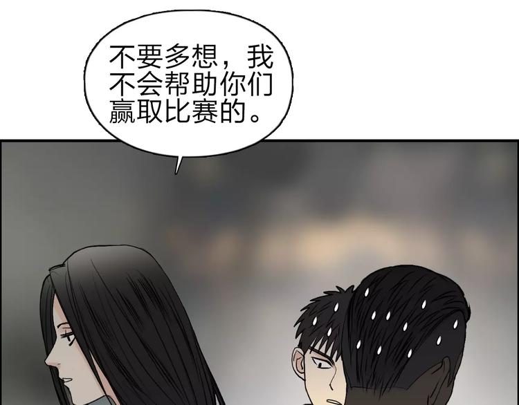超能立方韩漫全集-第49话 最弱队长无删减无遮挡章节图片 