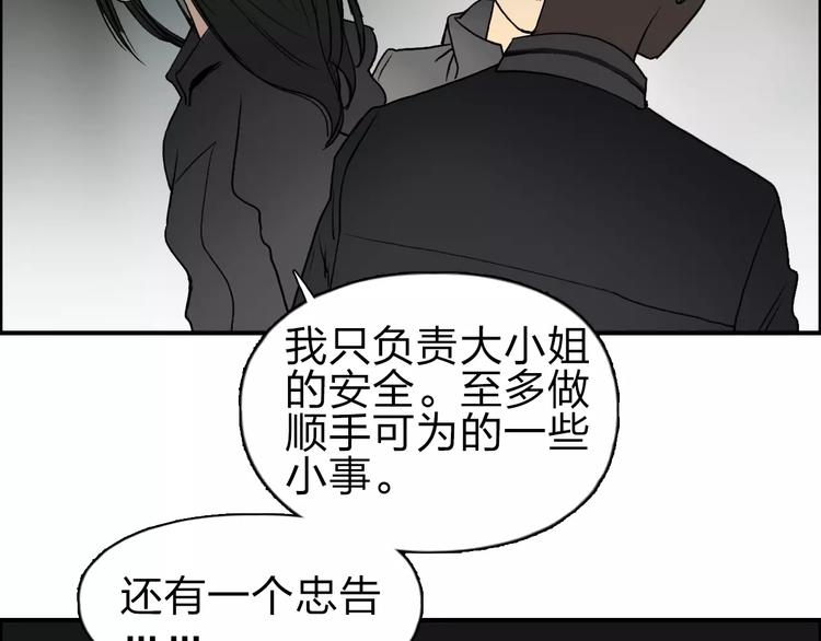 超能立方韩漫全集-第49话 最弱队长无删减无遮挡章节图片 