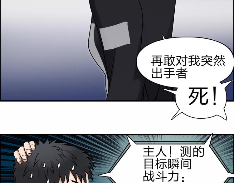 超能立方韩漫全集-第49话 最弱队长无删减无遮挡章节图片 