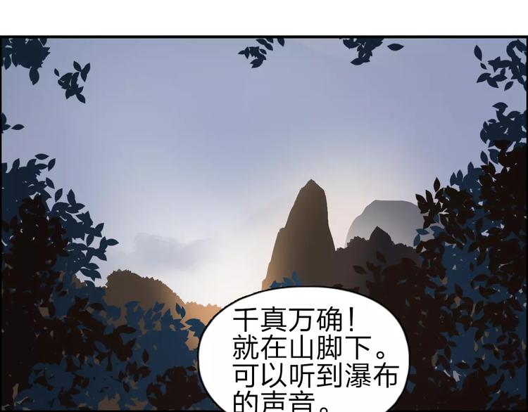 超能立方韩漫全集-第49话 最弱队长无删减无遮挡章节图片 