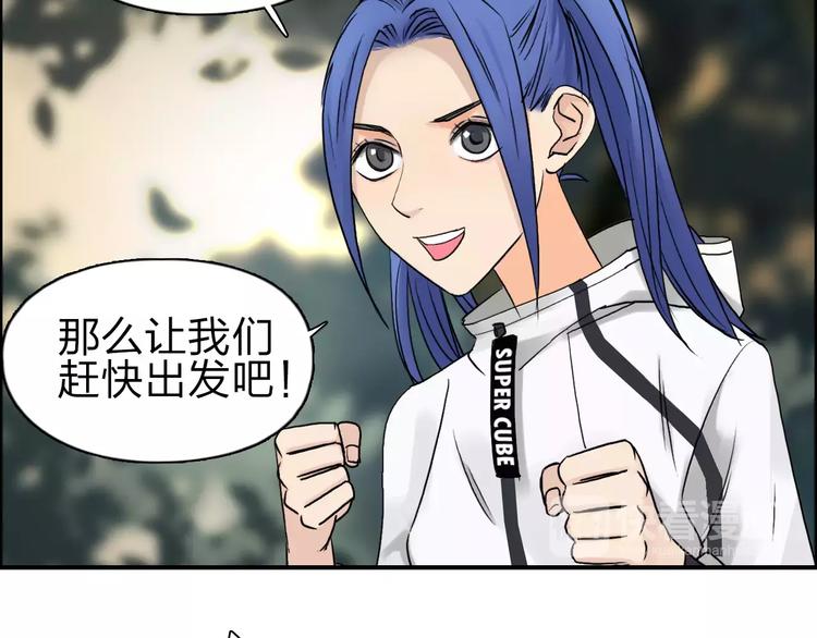 超能立方韩漫全集-第49话 最弱队长无删减无遮挡章节图片 