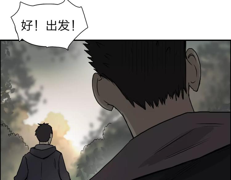 超能立方韩漫全集-第49话 最弱队长无删减无遮挡章节图片 