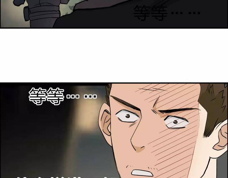 超能立方韩漫全集-第49话 最弱队长无删减无遮挡章节图片 
