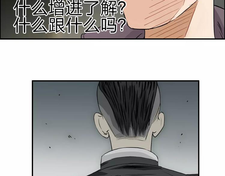 超能立方韩漫全集-第49话 最弱队长无删减无遮挡章节图片 