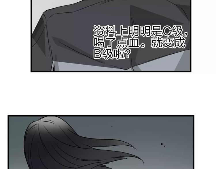 超能立方韩漫全集-第49话 最弱队长无删减无遮挡章节图片 