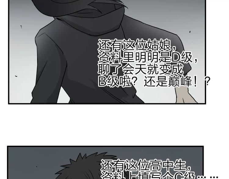 超能立方韩漫全集-第49话 最弱队长无删减无遮挡章节图片 