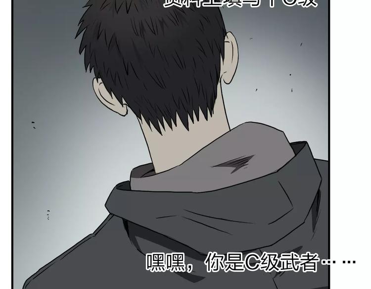 超能立方韩漫全集-第49话 最弱队长无删减无遮挡章节图片 