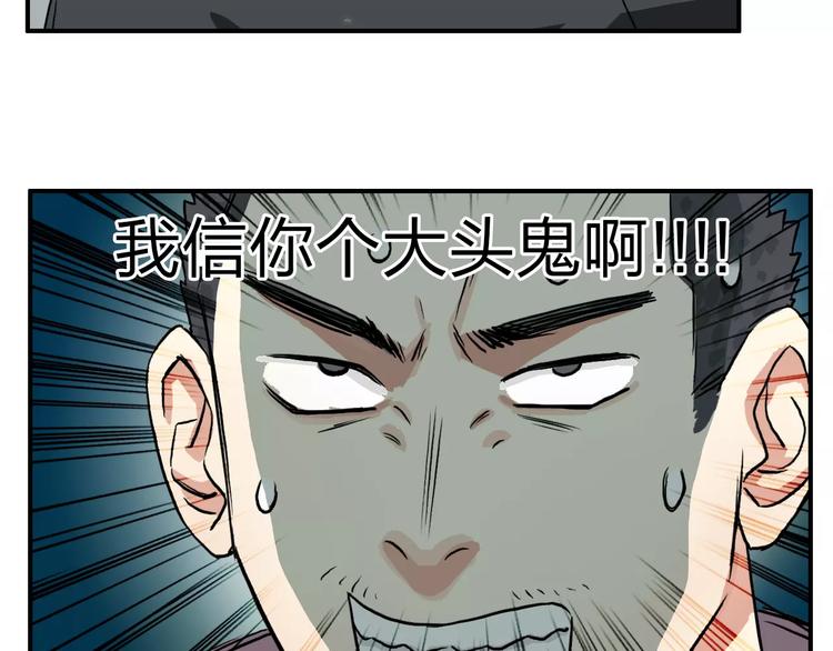 超能立方韩漫全集-第49话 最弱队长无删减无遮挡章节图片 