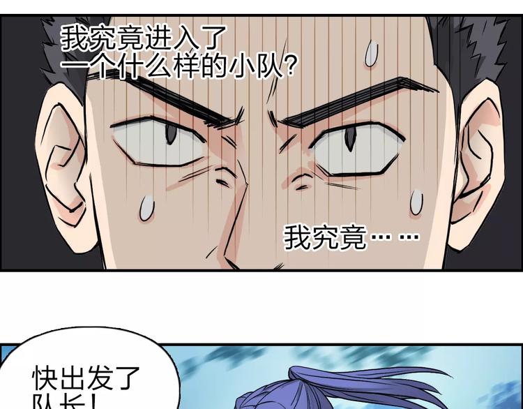 超能立方韩漫全集-第49话 最弱队长无删减无遮挡章节图片 