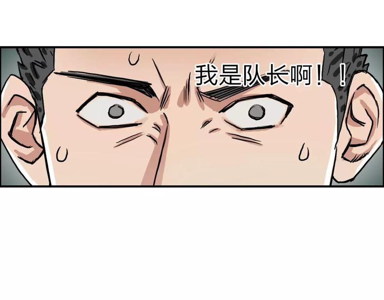 超能立方韩漫全集-第49话 最弱队长无删减无遮挡章节图片 