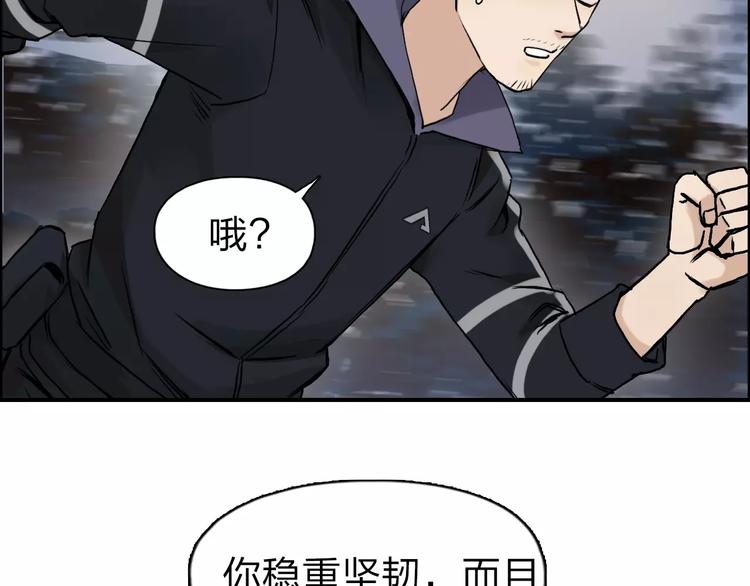 超能立方韩漫全集-第49话 最弱队长无删减无遮挡章节图片 