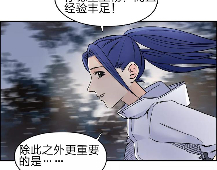 超能立方韩漫全集-第49话 最弱队长无删减无遮挡章节图片 