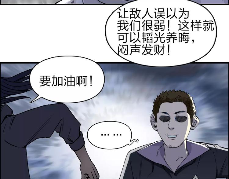 超能立方韩漫全集-第49话 最弱队长无删减无遮挡章节图片 