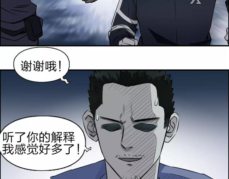 超能立方韩漫全集-第49话 最弱队长无删减无遮挡章节图片 