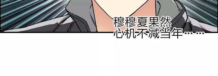 超能立方韩漫全集-第49话 最弱队长无删减无遮挡章节图片 