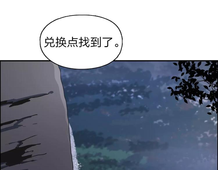 超能立方韩漫全集-第49话 最弱队长无删减无遮挡章节图片 