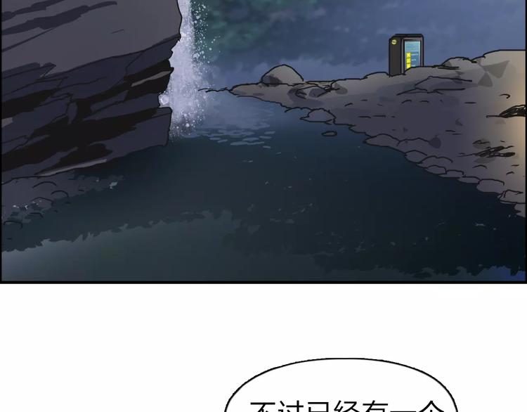 超能立方韩漫全集-第49话 最弱队长无删减无遮挡章节图片 