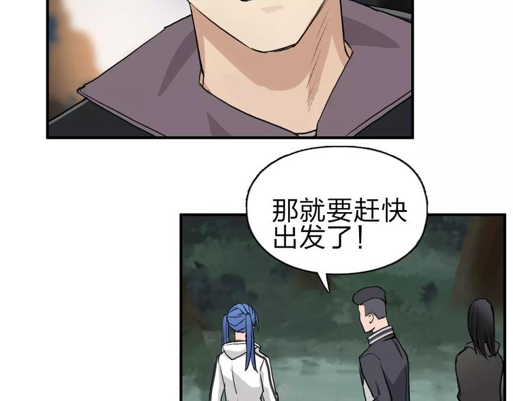超能立方韩漫全集-第49话 最弱队长无删减无遮挡章节图片 