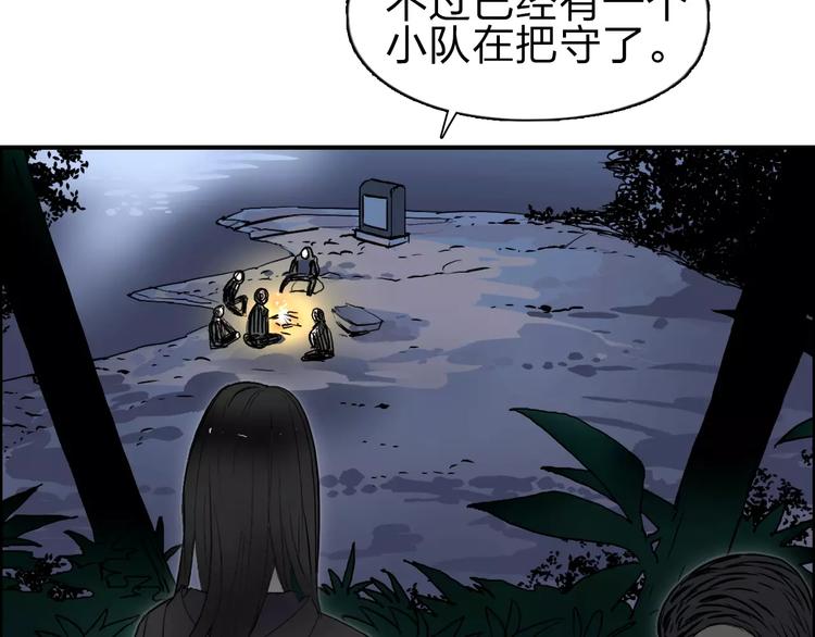 超能立方韩漫全集-第49话 最弱队长无删减无遮挡章节图片 