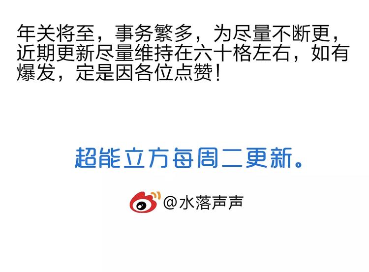 超能立方韩漫全集-第49话 最弱队长无删减无遮挡章节图片 