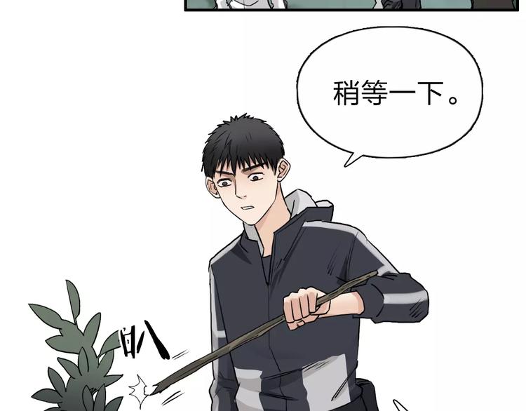 超能立方韩漫全集-第49话 最弱队长无删减无遮挡章节图片 