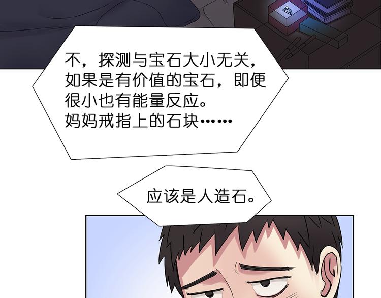 超能立方韩漫全集-第5话 融合无删减无遮挡章节图片 
