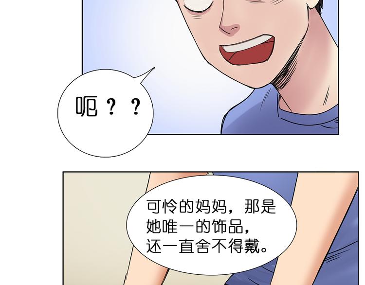 超能立方韩漫全集-第5话 融合无删减无遮挡章节图片 