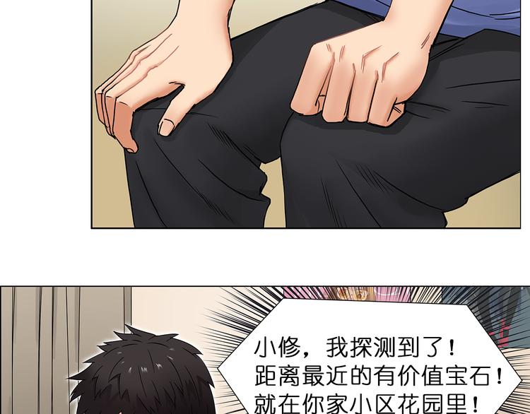 超能立方韩漫全集-第5话 融合无删减无遮挡章节图片 