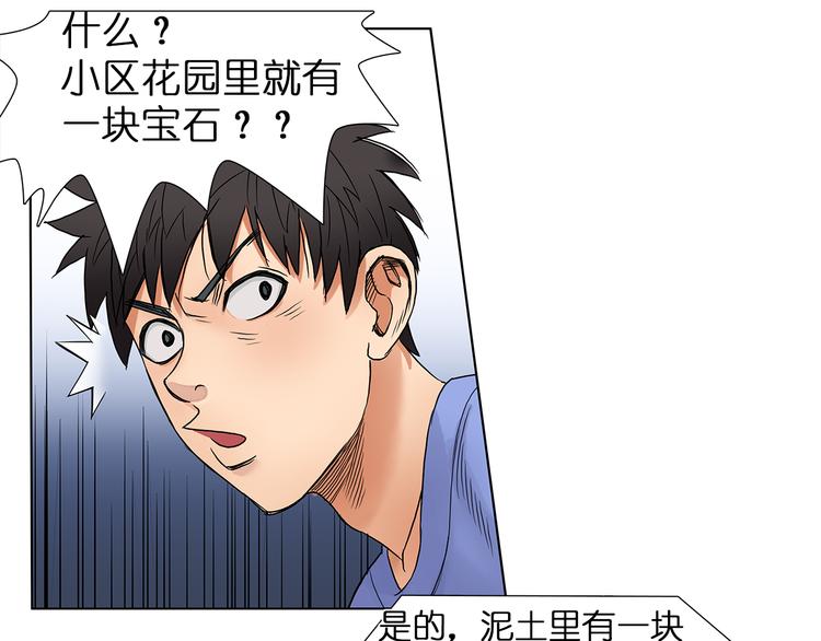 超能立方韩漫全集-第5话 融合无删减无遮挡章节图片 