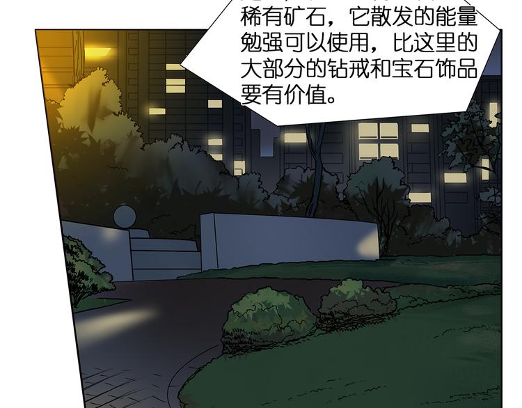 超能立方韩漫全集-第5话 融合无删减无遮挡章节图片 