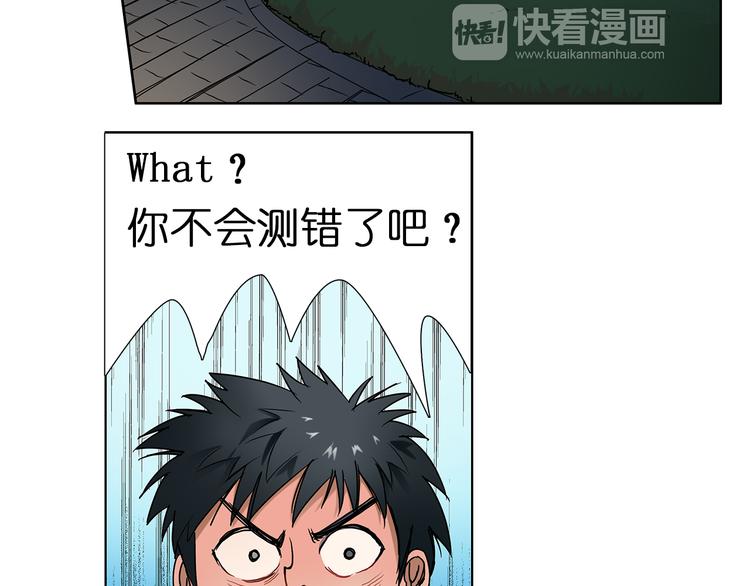 超能立方韩漫全集-第5话 融合无删减无遮挡章节图片 