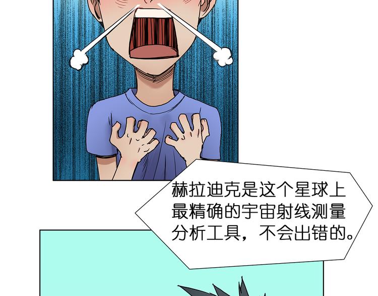 超能立方韩漫全集-第5话 融合无删减无遮挡章节图片 