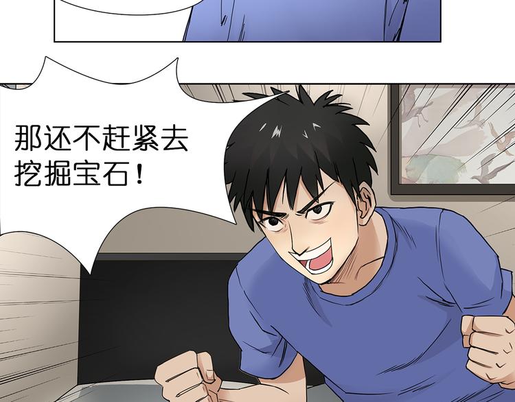 超能立方韩漫全集-第5话 融合无删减无遮挡章节图片 