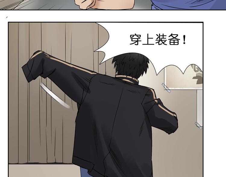 超能立方韩漫全集-第5话 融合无删减无遮挡章节图片 