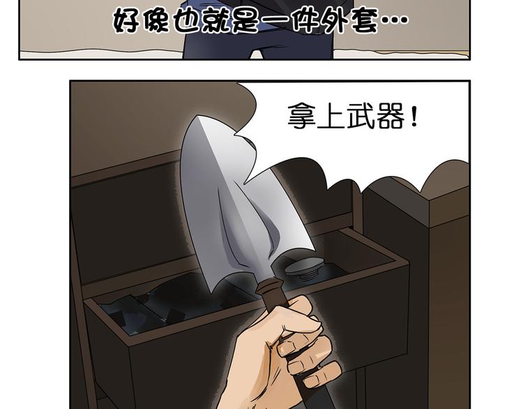 超能立方韩漫全集-第5话 融合无删减无遮挡章节图片 