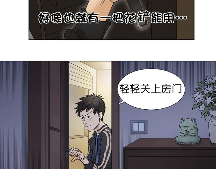 超能立方韩漫全集-第5话 融合无删减无遮挡章节图片 