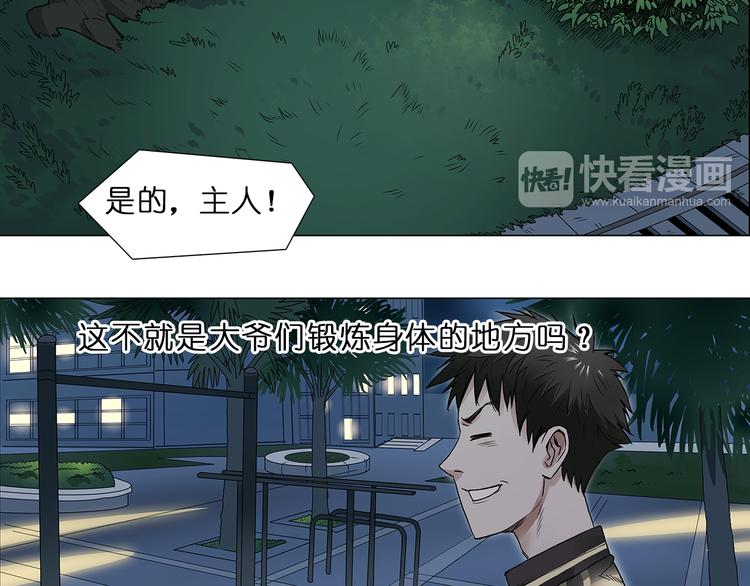 超能立方韩漫全集-第5话 融合无删减无遮挡章节图片 