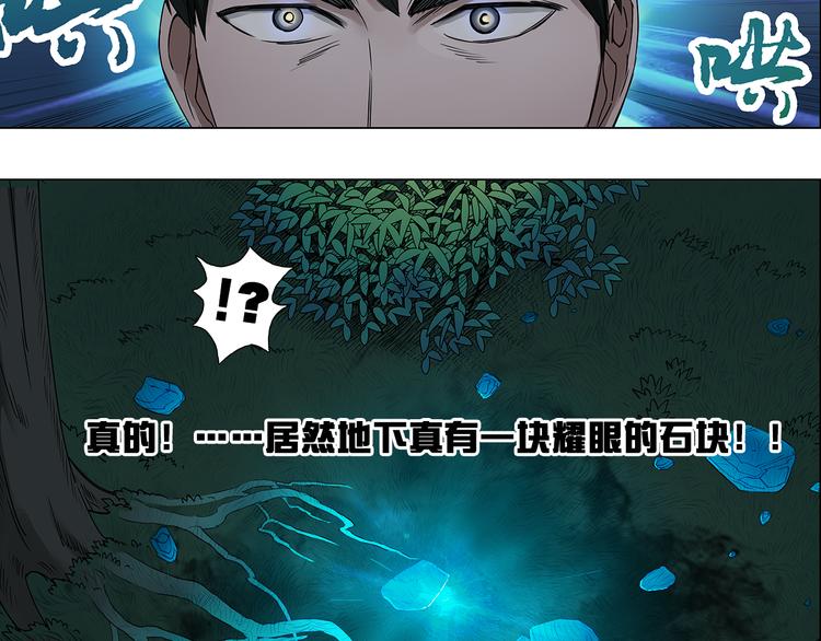超能立方韩漫全集-第5话 融合无删减无遮挡章节图片 