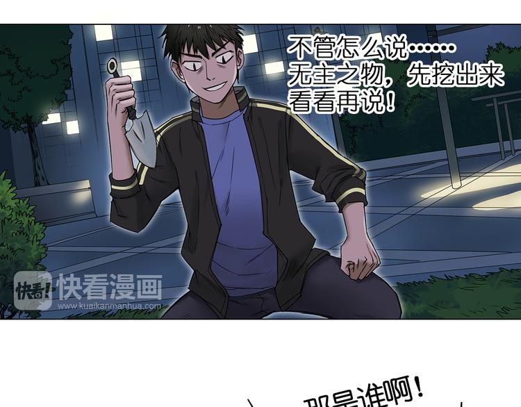 超能立方韩漫全集-第5话 融合无删减无遮挡章节图片 