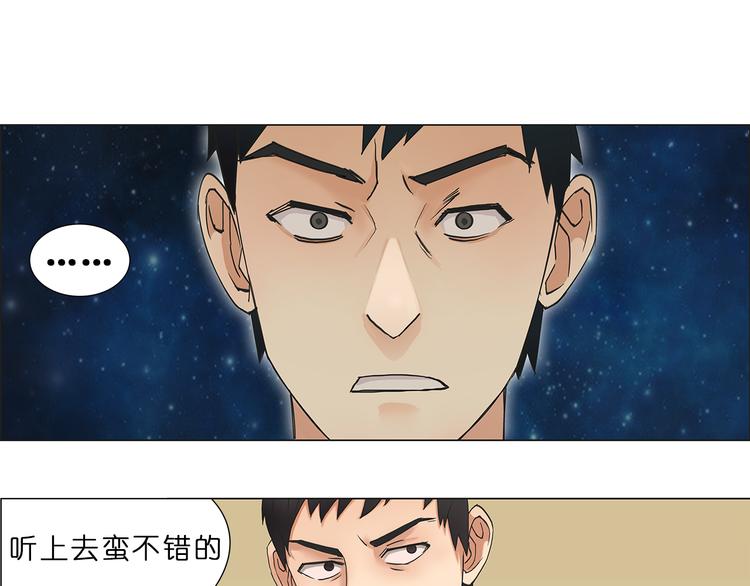 超能立方韩漫全集-第5话 融合无删减无遮挡章节图片 