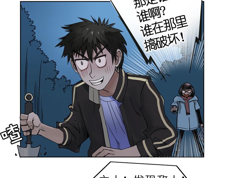 超能立方韩漫全集-第5话 融合无删减无遮挡章节图片 