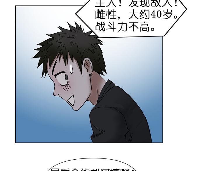 超能立方韩漫全集-第5话 融合无删减无遮挡章节图片 