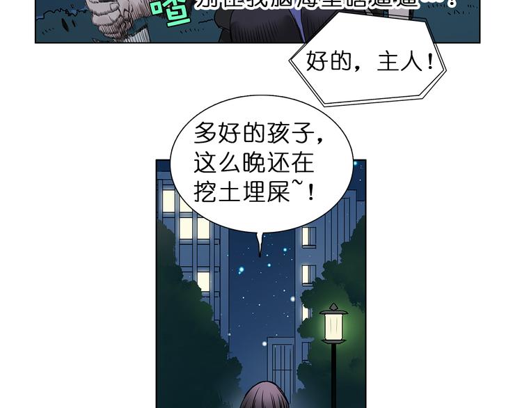 超能立方韩漫全集-第5话 融合无删减无遮挡章节图片 