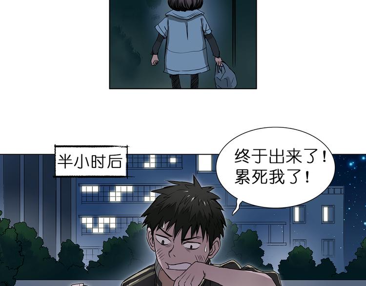 超能立方韩漫全集-第5话 融合无删减无遮挡章节图片 