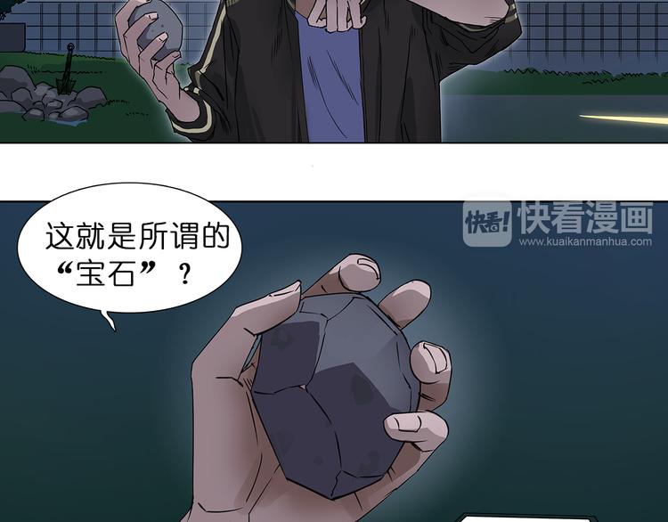 超能立方韩漫全集-第5话 融合无删减无遮挡章节图片 