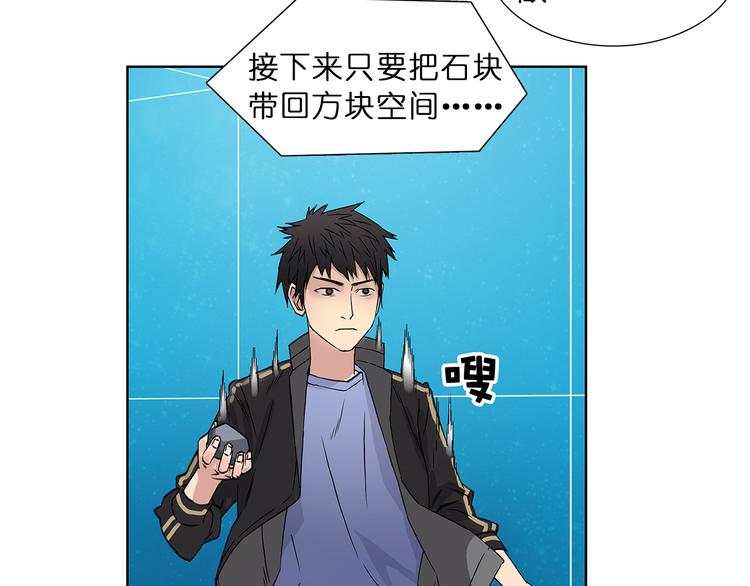 超能立方韩漫全集-第5话 融合无删减无遮挡章节图片 