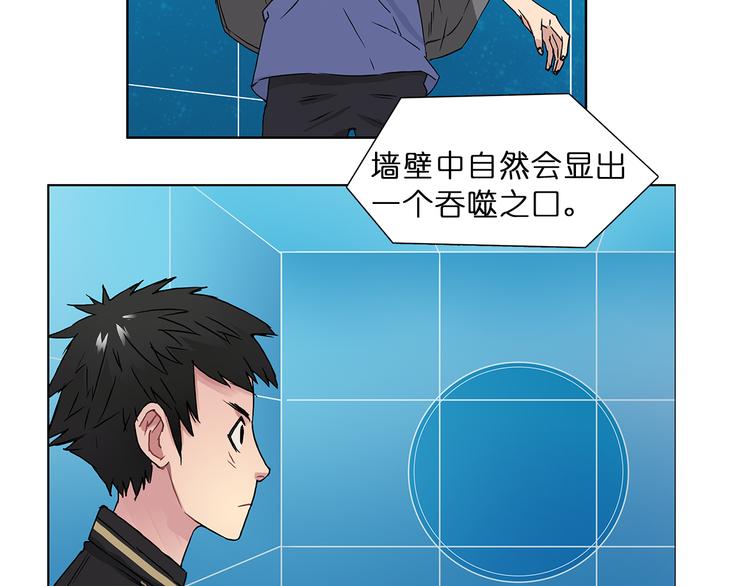 超能立方韩漫全集-第5话 融合无删减无遮挡章节图片 